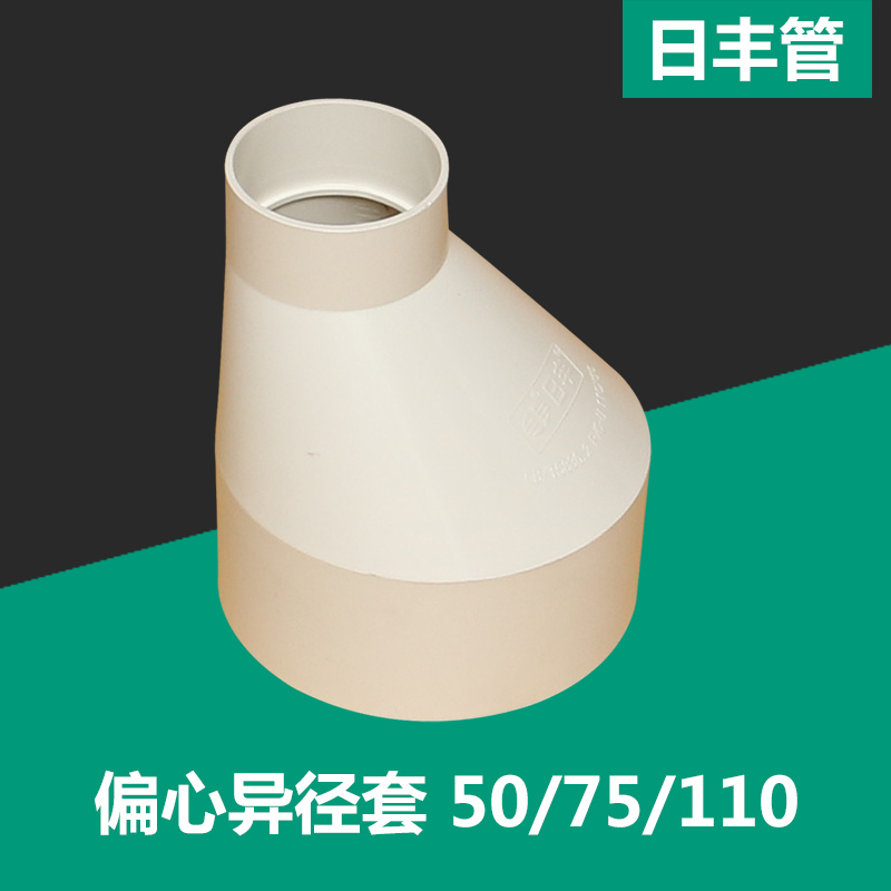 Foshan Day Fung PVC drainage pipe fittings F30-SP50 75 90110 eccentric heterodiameter sleeves