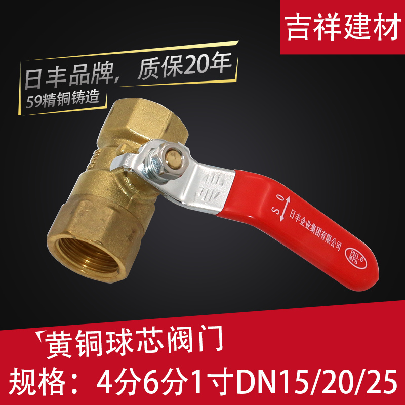 Foshan Day Feng pipe pure copper ball valve 4 points brass ball valve 6 divided copper water system 1 inch water pipe switch DN15DN20