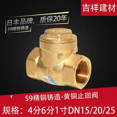 Foshan Rifeng pipe fittings Brass Check valve door DN15 DN20 4 points 6 points check valve