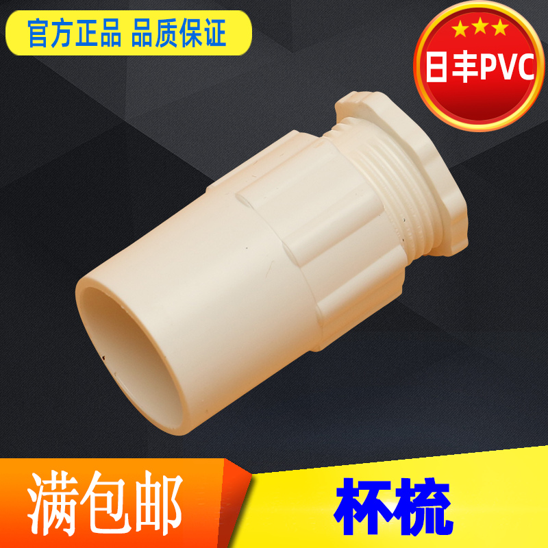 Foshan Day Fung flame retardant PVC wire pipe fitting into box joint F20-J16 20 25 32 cup comb pure new material