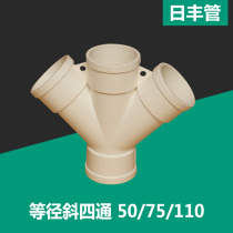 Foshan Rifeng PVC drain pipe fittings 45 ° equal diameter oblique four-way F30-X40 50 110