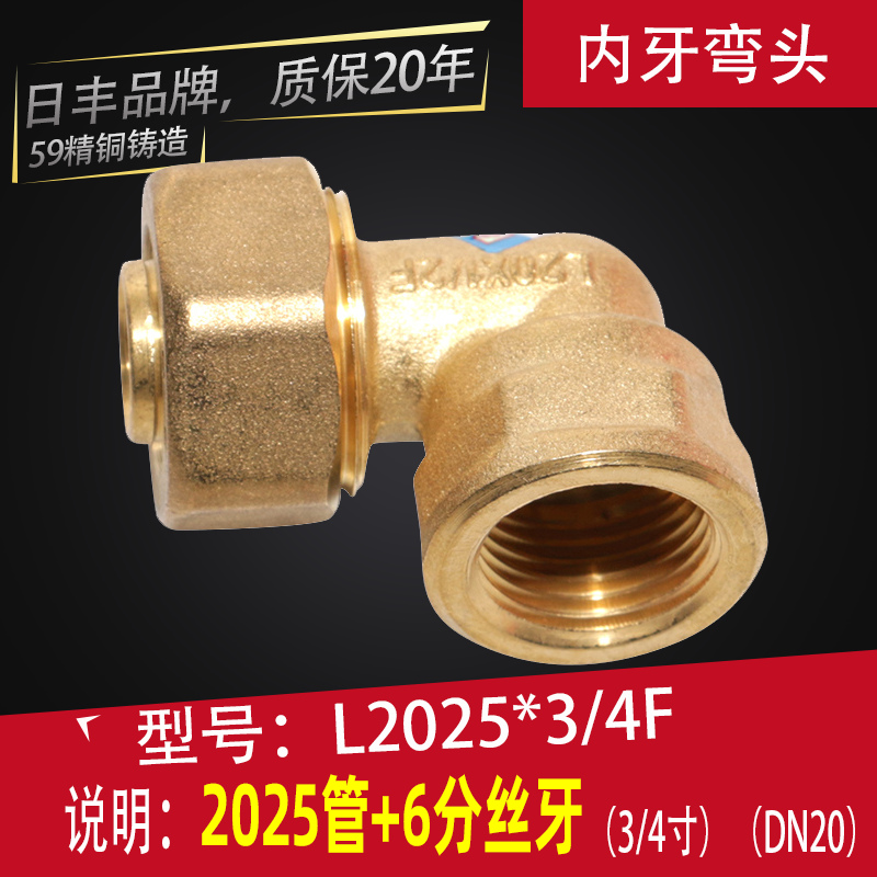 Foshan Guangdong aluminum-plastic composite pipe water pipe solar accessories/2025*3 4 internal teeth elbow