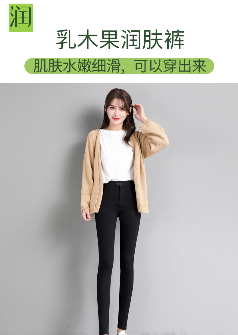 米澜云天 润肤魔术裤 图1