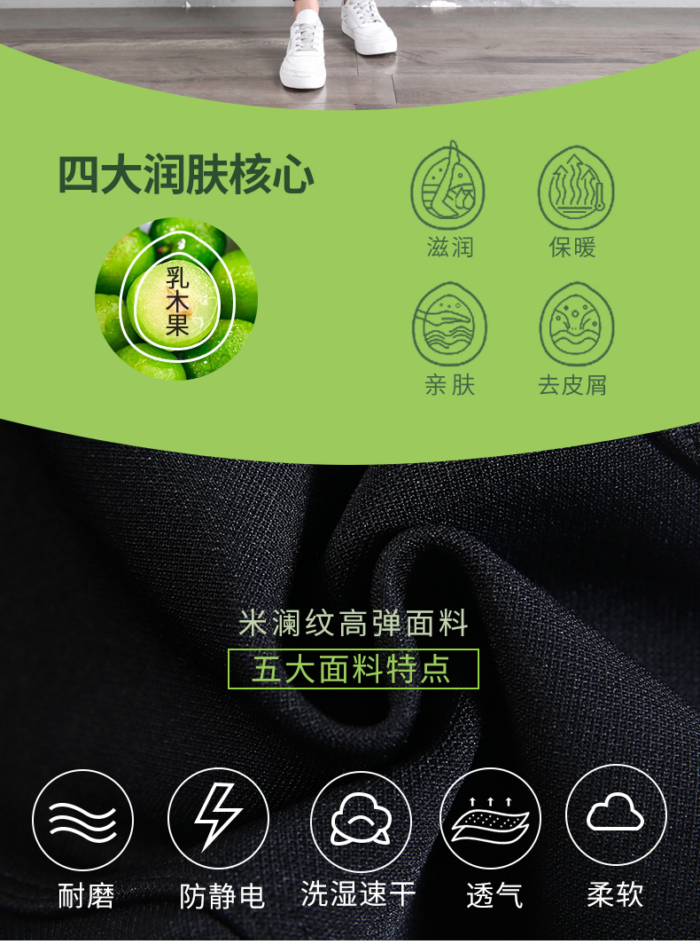 米澜云天 润肤魔术裤 图2
