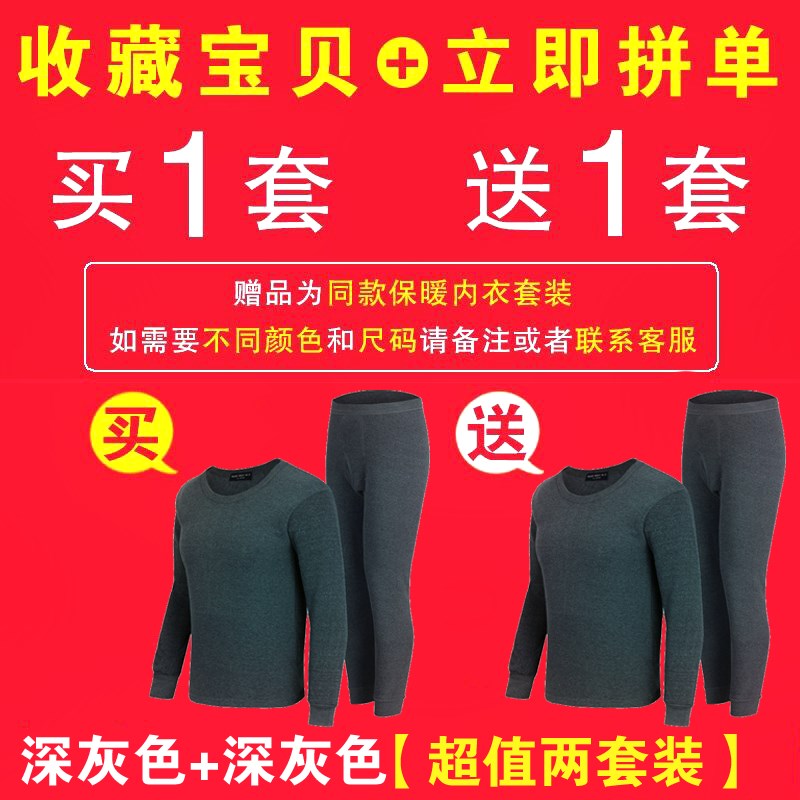 Mua một gửi dày một đồ lót người đàn ông ấm đàn ông cộng với nhung mùa đông junior học sinh trung học quần áo mùa thu quần mùa thu đề ra.