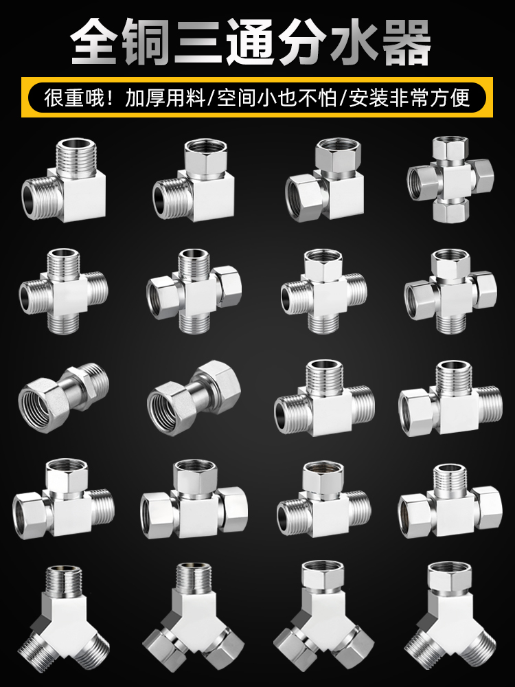 Full copper thickening 4 minutes live contact t-angle valve water heater water heater elbow four inside and outside wire direct head accessories