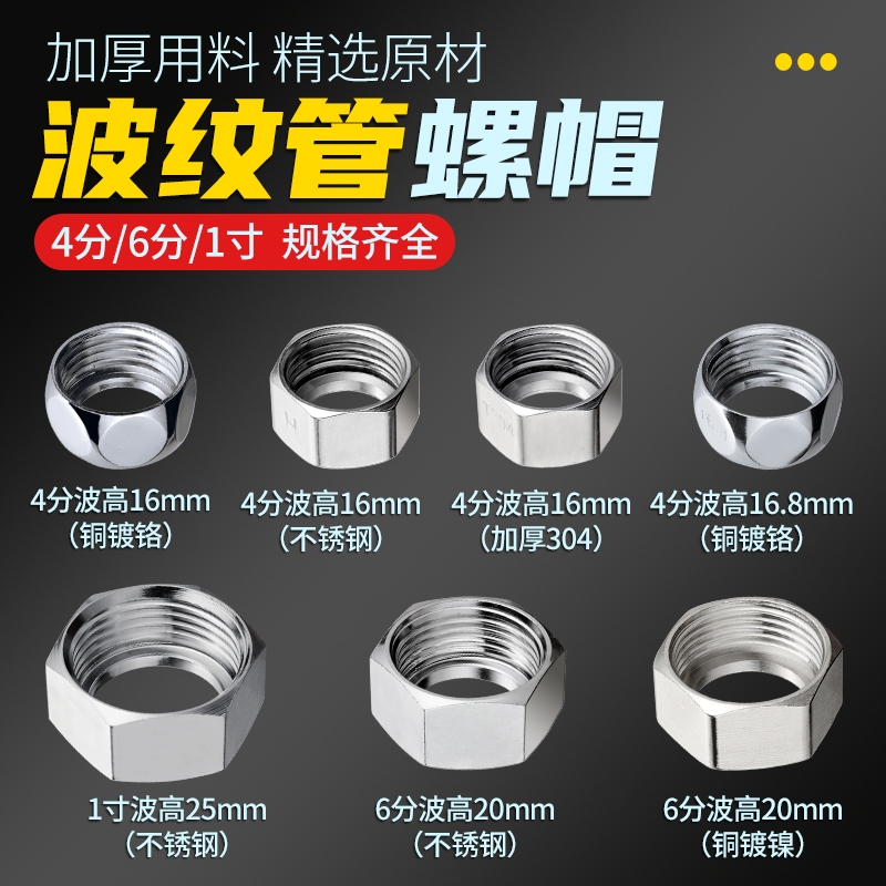 304 stainless steel bellows nut 4 minutes 6 minutes 1 inch full copper nut gas tube copper cap joint high strength