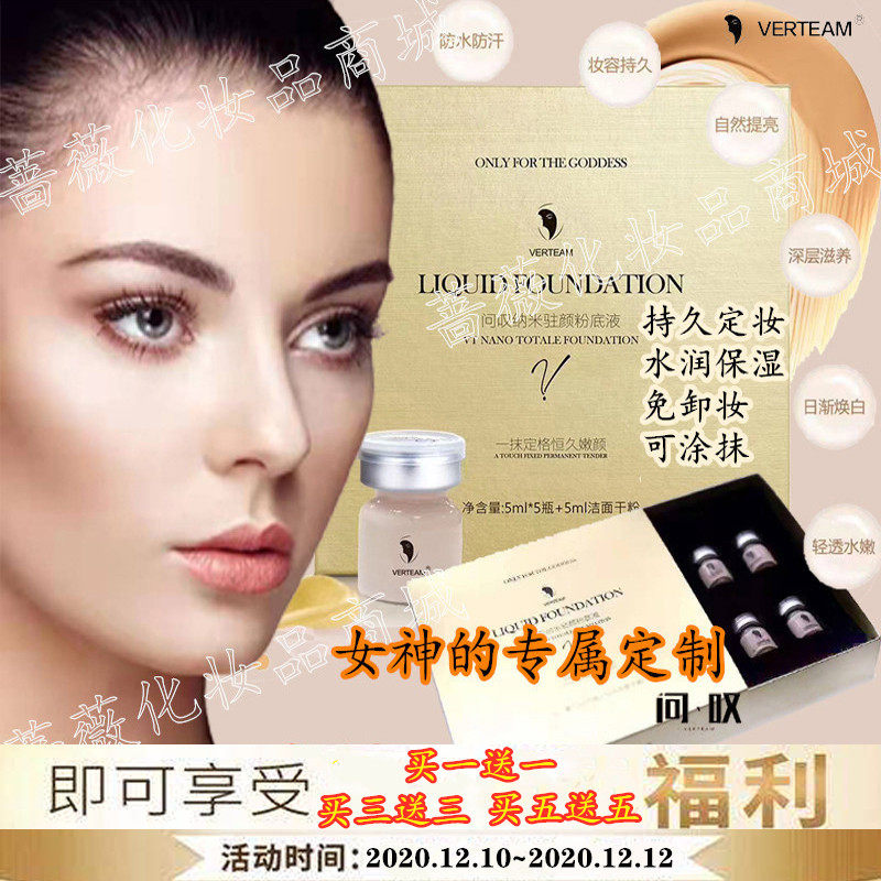 Hong Kong verteam asked for a sigh nano beauty foundation to fix makeup nude makeup maintenance makeup-free lotion