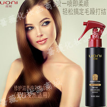 Uni horse oil repair nourishing essence liquid repair liquid no-wash hair care straight hair spray curls men and women