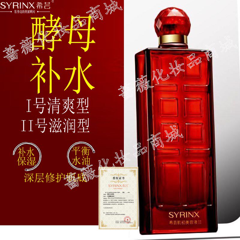 Hibrica Colofacial Beauty Lotion Skin-care Products Kit Group God Fairy Water Large Red Bottle Women Moisturizing And Moisturizing Control Oil Cosmetics