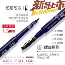 Xiyun new product magic exquisite Eyebrow Pencil Waterproof and sweat-proof long-lasting not decolorizing natural not dizzy three-color cool