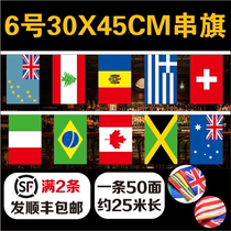 King 6th 30x45 Flags Wanguo Flags Flags Flags Room Decoration Chinese Little Bunch Bar Decoration