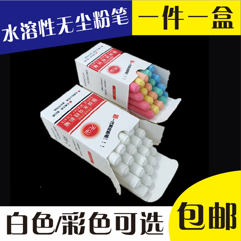 Ruixing solid dust-free water-based chalk environmentally friendly chalk blackboard teaching chalk non-toxic color water-soluble