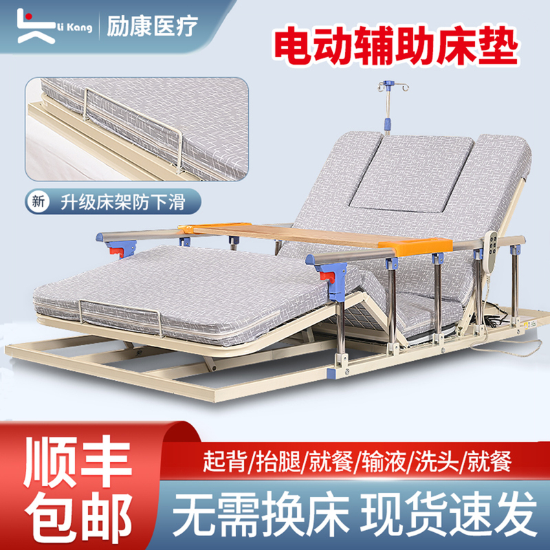 Elderly People's Electric Assistive Device for Getting Up, Home Use for Elderly Patients Who Have Been Bedridden for a Long Time, Back Support and Lifting Tool, Adjustable Mattress
