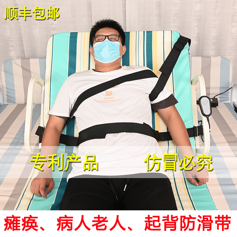 Upgraded elderly patient shoulder strap restraint belt medical protective fixed restraint restraint seat belt belt