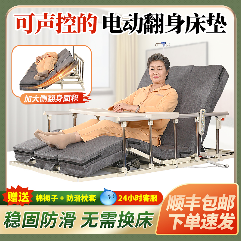 Energizing timing turning over electric old man up and back aids up to home bed automatic lifting and nursing up-up-up-Taobao