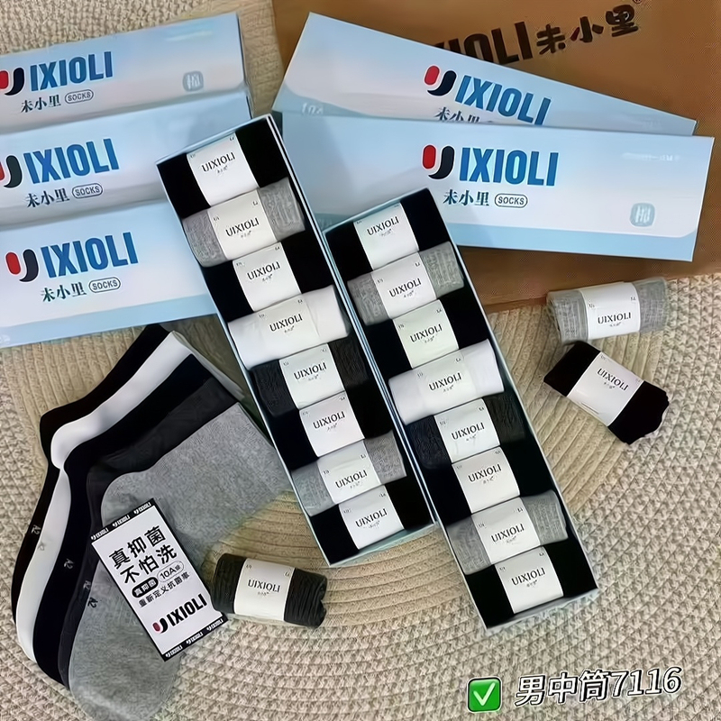 Authentic Weixiaoli Deodorant Socks, Antibacterial and Odor-Removing Cotton Socks for Men and Women, New Style, Sweat-Absorbent, Breathable, Solid Color, Mid-Tube, 8 Pairs in a Box Authentic Weixiaoli Deodorant Socks, Antibacterial and Odor-Removing Cotton Socks for Men and Women, New Style, Sweat-Absorbent, Breathable, Solid Color, Mid-Tube, 8 Pairs in a Box