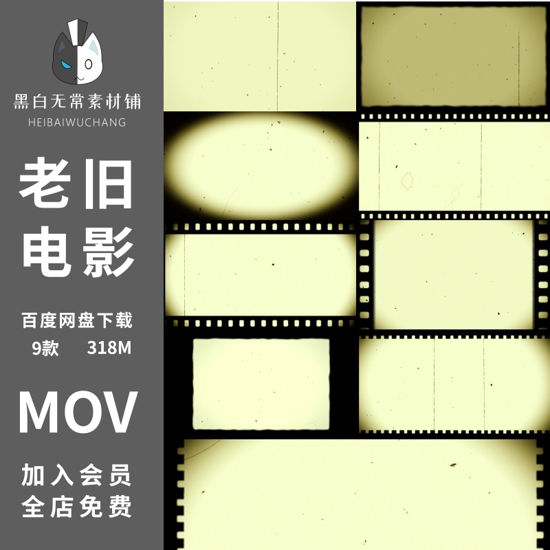 Poor Tv Signal, Old Movie Film, Ae Special Effects Video Overlay Material, Retro Nostalgic Noise and Scratches Pr