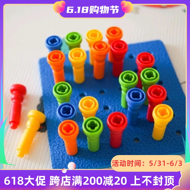 Big J small D recommend small nail plate plucked nail toy fine action to spell early teaching puzzle parenting game 1-3 years old