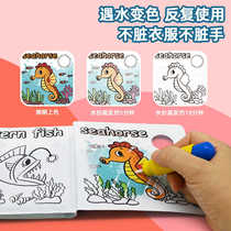 Magical color-changing bath book for babies that cannot be torn apart. Bath toy that can be washed over and over again by graffiti and coloring for 1 year old.
