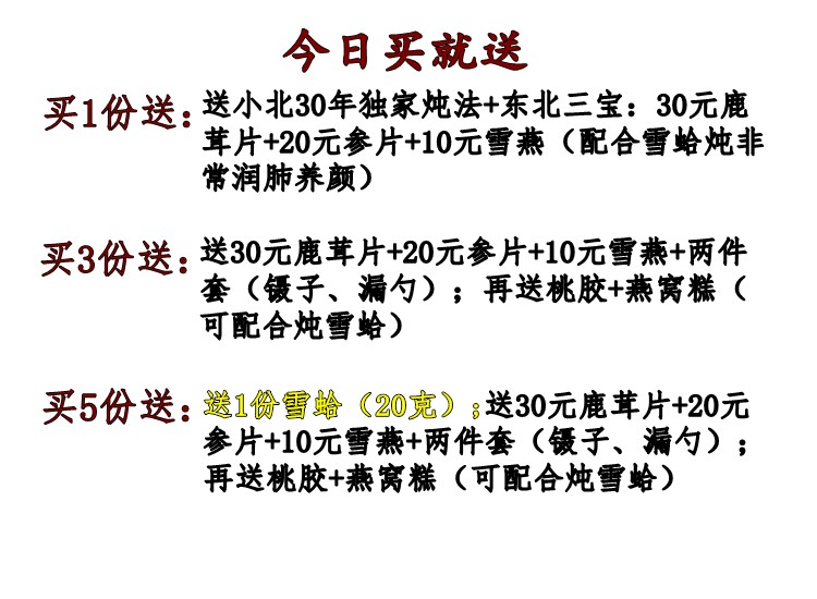 雪蛤油线油同仁堂长白山特级林蛙油20克