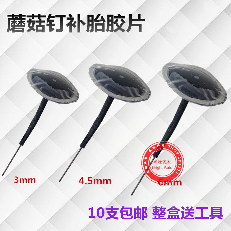 Replacement Tire Mushroom Nail Negatives 3 mm CAR TIRE VACUUM TIRE OVERALL PICTURE NAIL STOPPER REPLACEMENT TIRE GLUE COLD SUBSIDY