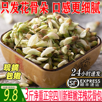 2024新鲜野生洋槐花新鲜刺花苞花骨朵当季野菜现摘现发槐树花顺丰