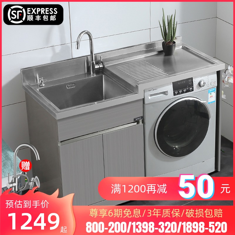 Eagle Prefecture 304 all stainless steel cabinet roller washing machine companion cabinet laundry pool with washboard balcony cabinet