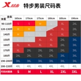 Xtep, летняя дышащая спортивная футболка с коротким рукавом для мальчиков для отдыха, свободный крой