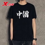 Xtep, летняя дышащая спортивная футболка с коротким рукавом для мальчиков для отдыха, свободный крой