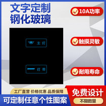 Two-open single control 86 touch touch screen control panel tempered glass socket hotel home touch switch