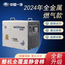 China FAW 24V generator truck parking generator variable frequency silent automatic start and stop gas model gasoline model