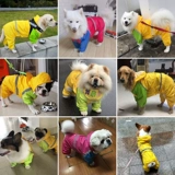 [Очистка] Дог и собака плащ