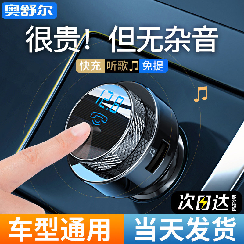 Car Bluetooth receiver converter car mp3 music lossless sound quality audio player listening to songs artifact aux