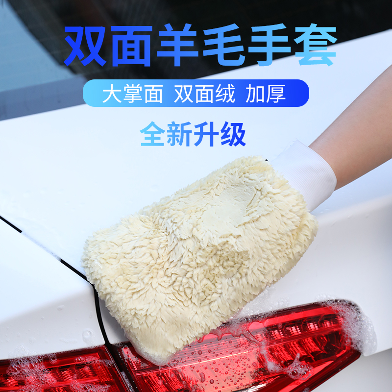 Car wash gloves Interior cleaning of soft sheep plush cars Waxed Gloves Bear Palm Wipe caravan Thickened Rag Cleaning Tools