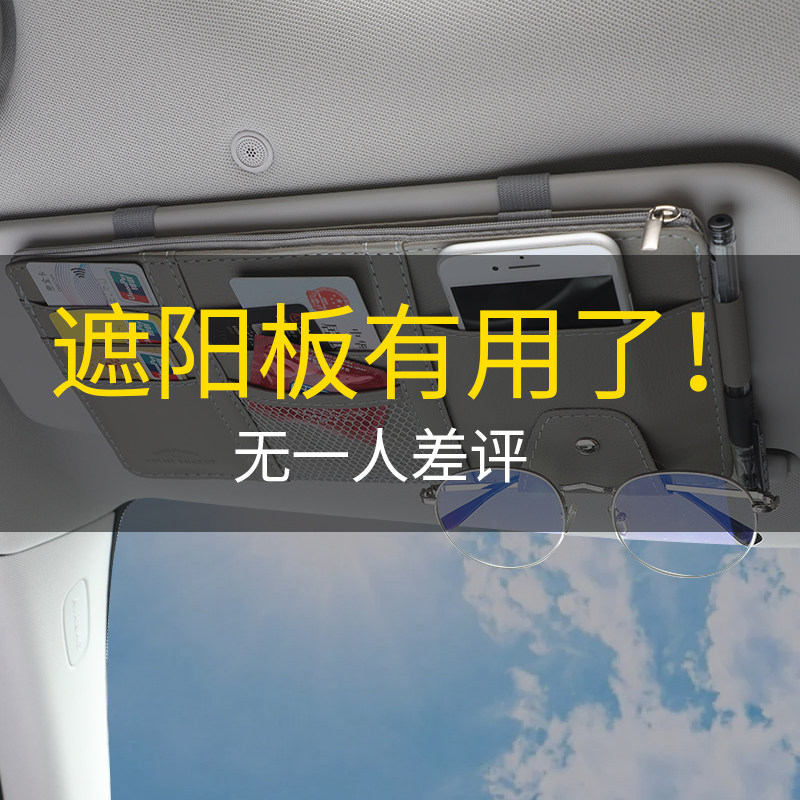 Car Visor Cashier Bag Hung Bag Multifunction Onboard Spectacle Frame Card Car With Set Bag Box Bill Clip