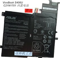 New spot ASUS VivoBook S406U C21N1701 Notebook built-in battery