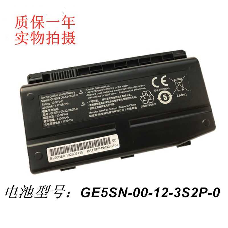 Mechanical Revolution Deep-sea Tetan X7Ti-S X6TI-S GE5SN-00-01-3S2P-1 GE5SN-00-01-3S2P-1 Battery