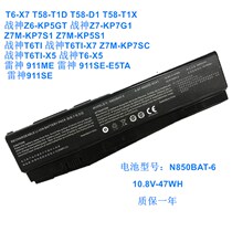 Original brand new Shenzhou T6-X7 T58-T1 T58-D1 T58-T1X Notebook battery N850BAT-6