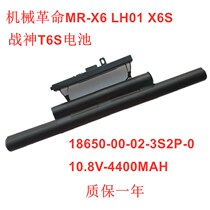 Mechanical Revolution MR-X6 LH01 X6S God of War T6S-LE09 18650-02-04-3S2P-1 Battery