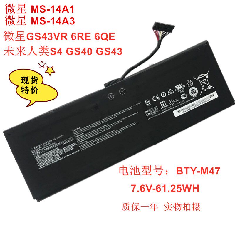 Apply the original microsatellite GS43VR 6RE future human S4 GS40 GS43 BTY-M47 laptop battery