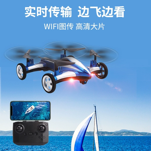 Дрон, аэрофотосъемка, вертолет для школьников, ударопрочная игрушка для мальчиков, наука и технология