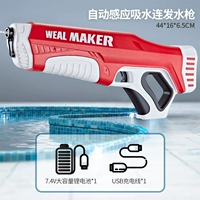 Солнце красное 【Автоматическое поглощение воды-электрическое выпадение волос-просмотр зеркала】