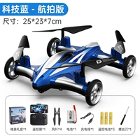 Очень большая умная аэрофотосъемка, модернизированная версия, наука и технология