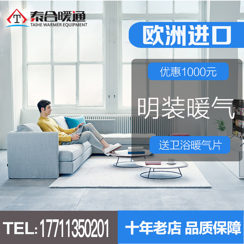 Heating sheet Home Chengdu Fine Clothing House Ming Dress Concealed Water Heating Radiating Fin Old House Weable Wall Hanging Stove Heating Installation