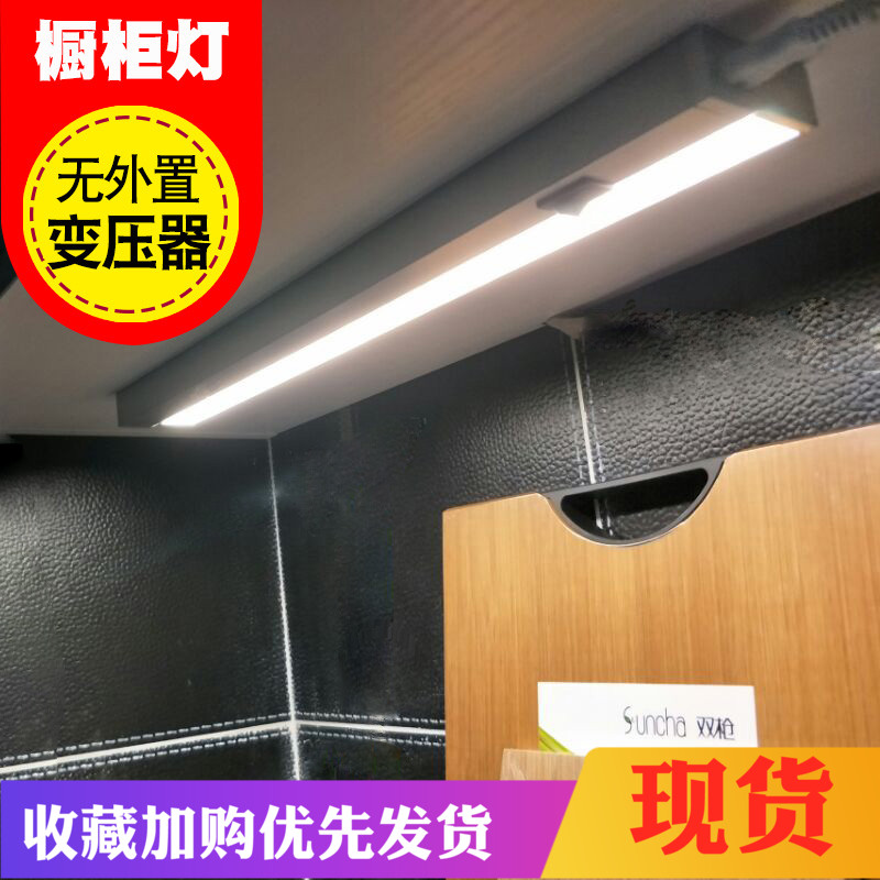 Usd 37 59 Cabinet Lights Led Kitchen Dishes Console Usd 37 59 Cabinet Lights Led Kitchen