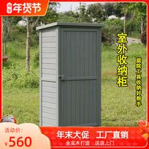 Outdoor storage cabinet garden sundries balcony waterproof sunscreen garden farm tool box outdoor storage cabinet