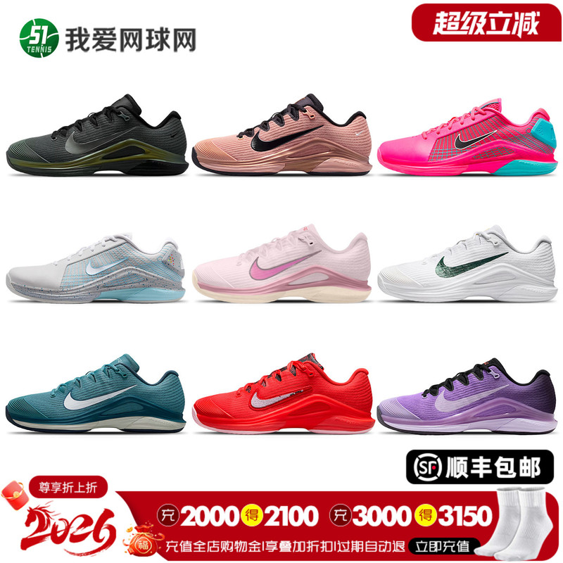 Nike Tennis Shoes Vapor 12 2026 Wimbledon Us Open V12 Men's and Women's Tennis Shoes Fv5554Fv5552