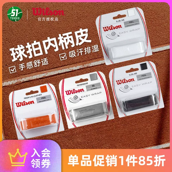 Товары от 我爱网球网51tennis
