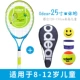 Odear Ou Dier 23 vợt tennis trẻ em 25 inch chính hãng